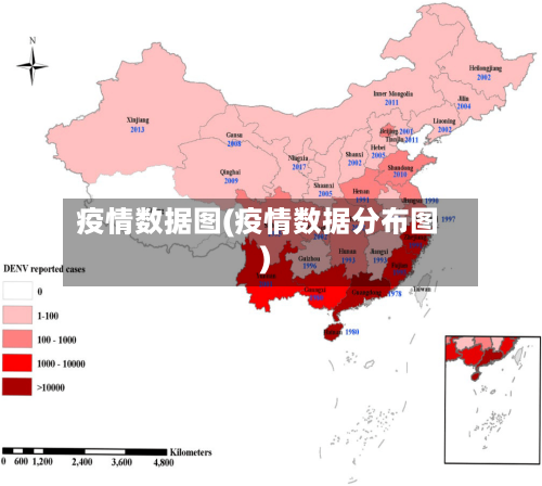 疫情数据图(疫情数据分布图)-第3张图片