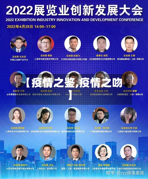 【疫情之鉴,疫情之吻】