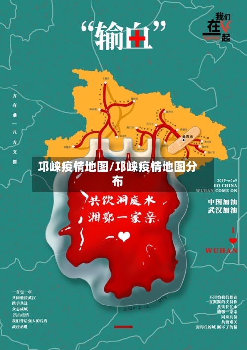 邛崃疫情地图/邛崃疫情地图分布