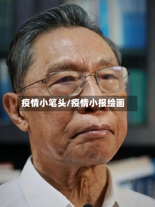 疫情小笔头/疫情小报绘画
